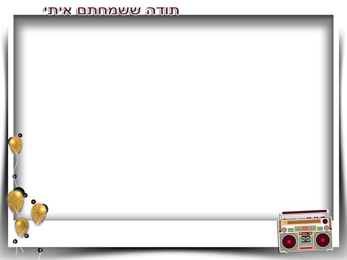 מסגרת חתונה 123