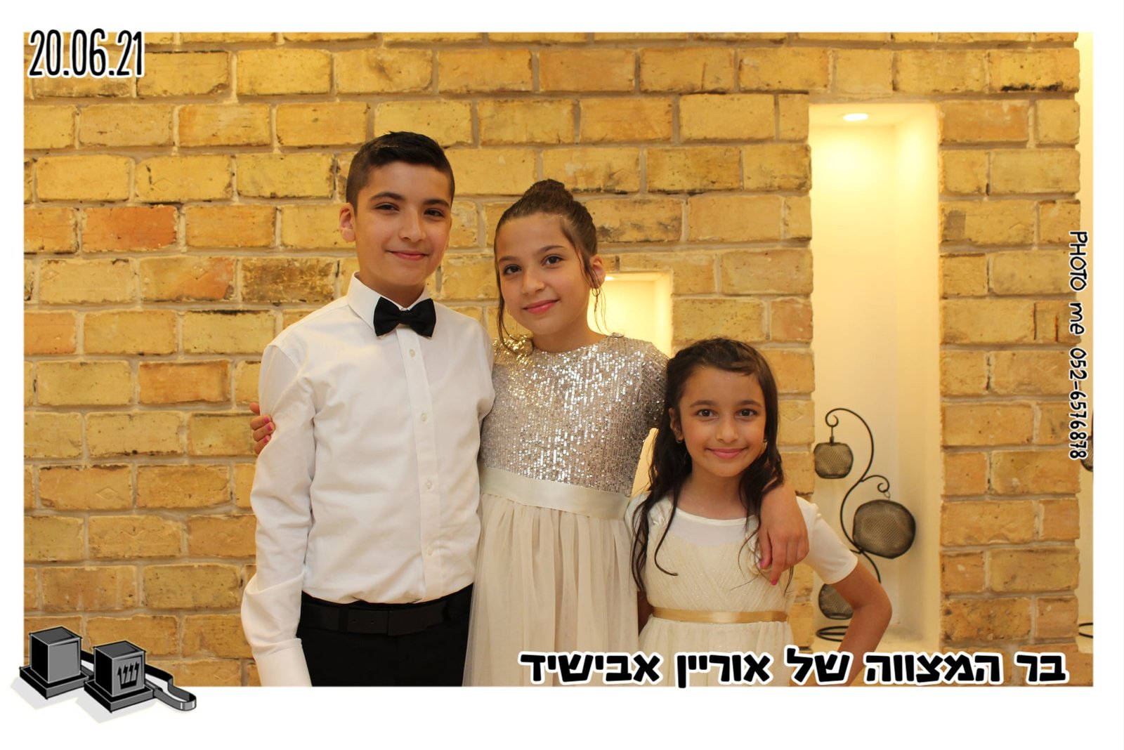 מגנט בר מצווה - שלושה ילדים חוגגים